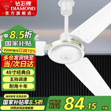 钻石牌（DIAMOND）吊扇电风扇家用客厅1.4米56吋楼顶扇工业大风力吸顶电风扇 48寸经典白