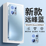 繁航适用opporeno13手机壳新款reno13pro系列全包防摔薄磨砂保护套oppo外壳感小众男女简约高端por 【远峰蓝】带镜头膜全包|磨砂防指纹背板 OPPO Reno13