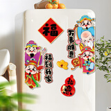 TaTanice 新年冰箱贴门贴2026元旦创意财神装饰春节过年家用场景布置