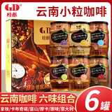 桂都云南小粒速溶咖啡粉蓝山丝滑拿铁特浓咖啡780g组合送礼团购