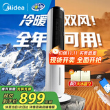 美的（Midea）空调扇制冷风扇冷风机遥控语音智能家用冷气强力加水加湿强劲制冷塔扇 【冷暖两用+语音款】AAI10ZD