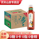 农夫山泉东方树叶0糖0脂0卡无糖茉莉花茶/青柑/乌龙茶/红茶/绿茶茶饮料 青柑普洱900ml*12瓶