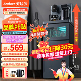 安达尔茶吧机饮水机立式家用高端客厅2024年新款用下置水桶温热全自动 紫外线杀菌 冷热型 防溢款+调温+遥控