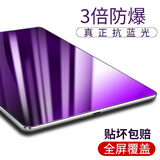 科虎2018新ipad钢化膜2017款9.7英寸A1822玻璃膜A1823苹果平板air2贴膜56 弧边抗蓝光钢化膜（两张）！