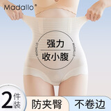 莫代尔高腰收腹内裤女产后塑形强力收小肚子束腰提臀薄款女士三角裤