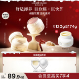 烙色（LAC）玫瑰卸妆膏桂花温和清洁面部快速乳化清洗卸妆水油敏感肌 120g玫瑰卸妆膏