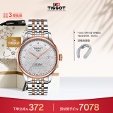 天梭（TISSOT）瑞士手表 力洛克系列腕表 钢带机械男表 T006.407.22.036.01