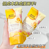 黛诗涵酒糟手膜护手霜美肤白去黑嫩滑白补水保湿去角质手部嫩滑肌肤 七子美白手膜1瓶 1