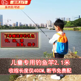 儿童鱼竿套装小孩初学者专用真钓鱼竿钓虾钓蟹竿迷你短节钓竿 2.1m 套装到手即钓【蓝】