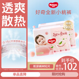 好奇（Huggies）铂金装纸尿裤婴儿尿不湿小桃裤【多仓直发】新老包装随机发货 M92片【6-11kg】