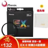 早行客（earlymen）凤凰 Phenix EX II系列二代 双面24层复合镀膜UV滤镜 保护镜 58mm UV