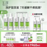 玉泽皮肤屏障洗护囤货套装（身体乳280ml*2+沐浴露280ml*3）