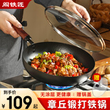 阎铁匠章丘平底锅煎锅无涂层家用铁锅烤肉煎锅牛排锅煎蛋锅老式熟铁28cm