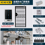 ZUCON门禁一体机套装户外防水小区别墅铁门门禁锁指纹刷卡密码门禁系统 XC40-IC防水套装(支持NFC）
