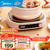 美的电陶炉家用做饭炒菜用 大功率电磁炉电陶炉一套带锅 户外露营小型围炉煮茶器电火锅陶瓷炉不挑锅具 【2200W | 红外加热】单机 不挑锅具