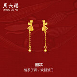周六福轻婚嫁系列蝴蝶结黄金耳坠女生日礼物A0912513 一对 约2.08g