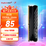 金百达（KINGBANK）8GB DDR4 2666 台式机内存条  intel专用条 黑爵