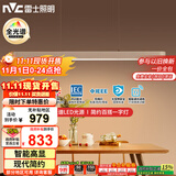 雷士（NVC）一字灯餐厅灯智能全光谱吸顶吊灯智能高显指长条餐桌WHDD53F/G-01