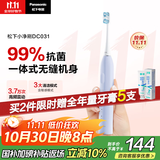 松下（Panasonic）电动牙刷磁悬浮马达抗菌多效刷头成人学生儿童牙刷情侣款节日礼物生日礼物送男女友DC031紫