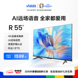 Vidda R55 海信电视 55英寸 超高清 全面屏电视 智慧屏 1.5G+8G  游戏液晶巨幕电视以旧换新55V1F-R