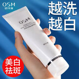 欧诗漫洗面奶珍珠白净透美肌洁颜泡沫补水保湿美白祛斑深层清洁洁面乳 欧诗漫美白洁面100g