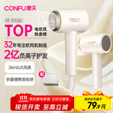 康夫（CONFU）2亿负离子电吹风机宿舍家用大风力护发小型折叠大功率国家补贴吹风筒1600W KF-3153白
