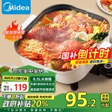 美的（Midea）电火锅 电煮锅 火锅专用锅 电炒锅 家用多功能锅料理烤肉电热锅 6.5L多用途锅 HGE3030J04政府补贴