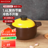 美厨（maxcook）陶瓷煲砂锅 汤锅炖锅养生煲 手工彩釉耐干烧 1.6L黄MCTC3255