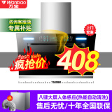 万宝油烟机家用厨房大吸力抽油烟机双电机侧吸式自动清洗脱排吸油烟机 75cm高配款八键大屏幕触摸双电机+42立方