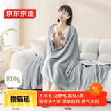 京东京造撸猫毯 法兰绒猫感A类可洗夏季午休空调毯沙发毯小灰灰 1.5x2m