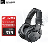 铁三角（Audio-technica）M20X 【入门监听耳机】入门级专业高音质头戴式耳机 直播低音增强 有线耳机录音吃鸡耳机听声辨位