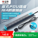 公牛（BULL）16A大功率防雷桌面PDU机柜插座/插线板/插排/排插/接线板/拖线板 8位总控开关全长3米 GNE-108DT