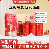 智仁 中老年壮骨核桃粉 营养早餐谷物 送礼长辈家人健康节日礼盒900g