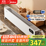 美的（Midea）【全屋升温】石墨烯踢脚线取暖器/语音家用暖风机/电热电暖器/浴室电暖气大面积速热烤火炉HDT22ZK