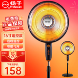 扬子小太阳取暖器大号电暖气家用烤火炉立式落地电热风扇摇头电暖器速热电暖扇暖脚 16寸碳晶盘遥控款 【1.3米线】