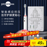 博皓（prooral）声波电动牙刷护龈压感提醒 自动牙刷成人充电式 情侣款 生日礼物T33 白色