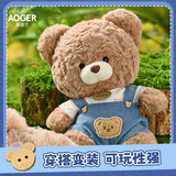 澳捷尔（Aoger）小熊战士毛绒玩具公仔玩偶抱枕情人节生日礼物送女生 13号布瑞熊