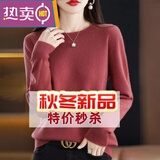 东方鸭羊绒衫女秋冬季短款羊绒毛衣女士圆领时尚百搭宽松内搭针织打底衫 秀红色 3XL 135-155斤