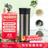 膳魔师（THERMOS）保温杯550ml男女陶瓷内胆泡茶咖啡水杯子学生生日礼物TCMV远黛