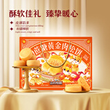 三只松鼠黄金肉松饼传统糕点点心健康营养早餐代餐休闲食品小吃整箱 【0蔗糖】肉松饼800g*2箱约50枚