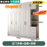 熠梵森【包安装】实木质衣柜卧室平开门欧式衣橱带梳妆台三门大衣柜子 【五门】主柜+顶柜+边柜