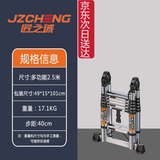 匠之诚不锈钢伸缩梯子多功能家用人字梯便携折叠梯竹节梯升降步梯工程梯 不锈钢多功能2.5米（秒变5.0米)