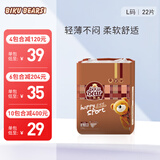 比酷熊极薄婴儿拉拉裤超柔超薄透气婴童小内裤宝宝学步裤干爽透气尿不湿 L码22片