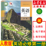 新华书店高一英语必修一人教版 高中英语教材 高一英语课本 高中英语必修一 必修一英语 高一教材英语必修第一册