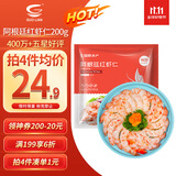 GUO LIAN国联 阿根廷红虾仁加大号无冰净重200g 7-13只 京东虾仁品质保障