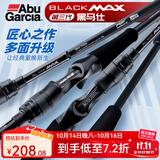 ABU GARCIA阿布BMAX3路亚竿单杆远投翘嘴竿碳素路亚雷强竿打黑微物马口竿 2.28米 直柄M调单竿