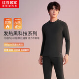 红豆居家红豆绒系列320g双面绒发热半高领保暖内衣男秋衣秋裤 碳黑 3XL