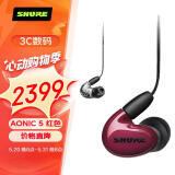 SHURE舒尔 Shure AONIC 5 入耳式动铁隔音耳机 带线控可通话 专业HIFI音乐耳机 红色