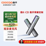 酷开荣耀定制 酷K-CD 动圈麦克风 炫彩灯效 声卡级芯片 家庭娱乐创维电视专用 无线话筒金属双支麦克风