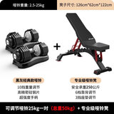 AtivaFit 纯钢哑铃可调节重量男女士练臂肌瘦手臂专业健身器材25kg火星人 黑灰色25kg*2+高级哑铃凳